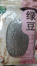 禾煜绿豆400g（可发豆芽 打豆浆 五谷杂粮 粗粮 绿豆百合莲子羹原料） 实拍图