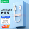 毕亚兹适用于0.3米充电宝便携充电线苹果数据线快充线iPhone14/13/12/11/Xs/XR/SE/8/7ipadAir手机平板 实拍图