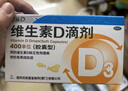 星鲨维生素d3滴剂（胶囊型）30粒 d3婴儿婴幼儿儿童维生素D促钙吸收长高新出生15天可吃非钙片 实拍图