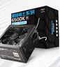 爱国者（aigo）额定500W 黑暗骑士650DK 台式机电脑主机电源（主动式PFC/宽幅节能温控/长线材/支持背线） 实拍图