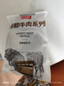恒都 国产谷饲原切牛腱子 3斤 含腱子芯 生鲜牛肉 炖煮健身食材 实拍图