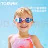TOSWIM拓胜儿童泳镜高清防雾防水舒适贴合游泳训练眼镜游泳镜 淡粉章鱼 实拍图