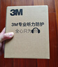 3M X5A隔音耳罩 降噪隔音防噪音 黑色可旋转37db 1副装 实拍图
