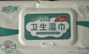 安可新卫生消毒湿巾0酒精 杀菌率99.9% 50抽*6包 宝宝玩具餐具餐桌清洁 实拍图