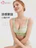 都市丽人内衣女文胸无钢圈软支撑小胸聚拢加厚轻塑调整型蕾丝胸罩2B41A4 实拍图