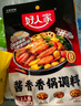 好人家香辣干锅调料 正宗四川干锅冒菜麻辣烫底料 家常快手菜调味料110g 实拍图