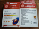 同仁堂肩周炎专用贴膏药肩膀疼痛劳损抬臂困难颈椎肩颈热敷止痛贴2盒装 实拍图