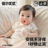 佳尔优优（garkoko）婴儿安抚宝宝防吃手0-3-6个月防胀新生气硅胶哄睡奶嘴牙咬胶 实拍图
