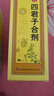 太极桐君阁四君子合剂100ml 益气健脾 用于脾胃气虚胃纳不佳 食少便溏 健脾胃 【4盒】专攻脾胃虚弱（药师指导款） 实拍图