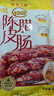 皇上皇特级陈皮腊肠454g（8分瘦）中华老字号糖酒风味新会产地广东特产 实拍图