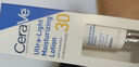 适乐肤（CeraVe）日间无油防晒乳防晒霜SPF30 52ml双支装护肤 实拍图