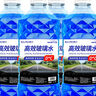 朗力（ROLYRO）去油膜玻璃水汽车冬季防冻型镀晶镀膜驱水4大桶车用雨刮水雨刷精 0℃1.3L 4瓶 【高效玻璃水】 1 实拍图