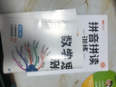 斗半匠 一年级数学试卷 小学数学思维训练 小学奥数应用题强化专项训练测试卷 奥数启蒙视频讲解通用全一册 实拍图