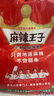 麻辣王子正宗辣条微麻微辣418g休闲零食大礼包独立小包装聚会郊游网红小吃 实拍图