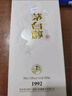 茅台（MOUTAI）茅台集团 茅台醇 1992 53度 酱香型 500ml*6 整箱  新老包装随机 实拍图