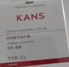 韩束酵母锁水面霜50g 补水保湿锁水焕亮弹嫩紧致淡化细纹化妆品 实拍图