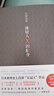东野圭吾：虚无的十字架（罗翔推荐！上市首周登顶Oricon排行榜！《白夜行》式危险关系，《恶意》式强烈反转） 小说 京东超级618 实拍图