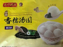 湾仔码头香糯黑芝麻汤圆538g*2袋 56只汤圆元宵早餐点心速冻生鲜食品 实拍图