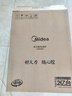 美的（Midea）铂钻系列 家用电磁炉电陶炉 2200W大功率 电磁灶火锅炉 爆炒电磁炉 定时功能以旧换新 MC-E22B20D 实拍图