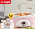 天际（TONZE） 电炖锅电炖盅煲汤锅隔水炖盅电蒸锅炖汤锅隔快炖锅 养生燕窝炖盅 1.6升丨标准款丨三胆丨粉色 实拍图