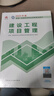 备考2026年】建工社一建教材 一级建造师2025教材建工社 视频网课优路教育网络课程课件章节必刷题习题集历年真题模拟试卷建筑市政机电公路水利考试用书真题库 【管理一科】官方教材+新真题+视频/题库 实拍图
