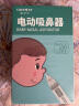 Care1st嘉卫士婴儿电动吸鼻器 儿童洗鼻器新生儿鼻腔鼻屎鼻涕清洁器 实拍图