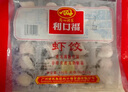 广州酒家利口福 虾饺480g 24只装 早餐半成品 广式早茶点心 生鲜食品速食美食 实拍图