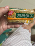美丹粗粮苏打饼干450g 富含膳食纤维易消化解馋早餐零食 实拍图