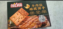 王小卤抓财手零食大礼包368g内含15-16包礼袋礼盒节日送礼公司团购 晒单实拍图