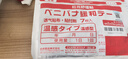 MINIKUMA红花肌肉舒缓膏贴7片肩颈椎腰背膝盖关节肩周热敷膏贴 实拍图