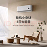 小米（MI）米家 3匹 新一级能效 巨省电 大挂机 变频冷暖 智能互联72GW-NA30/N1A1【国家补贴20%】 实拍图