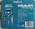 吉列（Gillette）锋速3刀片手动剃须刀刮胡刀男士锋速3三层刀片经典刮脸刀胡须刀刀片 锋速8刀头【店长推荐】 实拍图