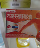 【原研】芬必得 布洛芬缓释胶囊 0.3g*24粒 缓解牙疼偏头痛神经痛 痛经 中美史克 实拍图
