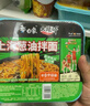 白象方便面整箱 大辣娇 拌乐多干拌面多口味速食面条 泡面 6盒3口味（葱油/炒肉/龙虾）696g 实拍图