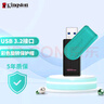 金士顿（Kingston）128GB USB3.2 Gen 1 U盘 DTXS 缤纷多彩旋转U盘 时尚便携 学习办公投标电脑通用 实拍图