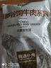 恒都 国产谷饲眼肉原切牛排 450g/袋 （3-4片） 健身生鲜牛肉 实拍图