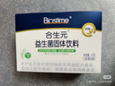 合生元（BIOSTIME）奶味益生菌婴儿 益生元双歧杆菌呵护肠胃 60袋 实拍图