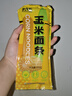 北大荒玉米面条挂面粗粮杂粮面速食爽滑面条 玉米面条 200g*1袋 实拍图