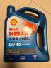 壳牌（Shell）机油全合成机油5w-40(5w40) API SP级 4L 蓝壳HX7 PLUS 实拍图