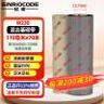 SINRIOCODE欣悦（SINRIO）斑马GK888\/ZD888标签机专用色带 110mm*70m  条码机碳带 W230混合基 实拍图