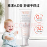 雅漾雅漾AD膏高保湿补水三重修护特护霜儿童面霜止痒身体乳大白罐 【樊振东同款】AD膏-效期至26.4 实拍图