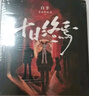 十日终焉全套实体书正版 6白羊、5万相、4乐园、3不息、2迷城、1囚笼自选 杀虫队队员番茄小说APP悬疑脑洞阅读榜9.8分无限流小说 十日终焉1-5 万相+乐园+囚笼+迷城+不息 实拍图
