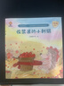 学会管自己—儿童自律能力培养系列故事绘本(中国环境标志产品 绿色印刷) 暑假作业 一升二暑假衔接 小升初暑假衔接 实拍图