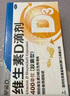 星鲨维生素D滴剂（胶囊型）30粒*5盒【150粒】+星艾迪多维铁口服溶液135ml/瓶 实拍图