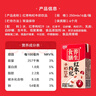 燕塘 红枣枸杞牛奶饮品 250ml*24盒 量贩礼盒装 岭南养生食膳营养早餐 实拍图