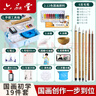 六品堂 国画套装初学者12色中国画用品工具全套水墨画入门高级工笔画小学生儿童毛笔国画颜料19件套 实拍图