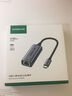 绿联 USB3.0转网口千兆有线网卡转RJ45网线转接头接口转换器 适用苹果华为小米笔记本电脑外置扩展坞 实拍图