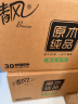 清风【李昀锐同款】有芯卷纸 黑金系列 4层110克*30卷 卫生纸 整箱 实拍图