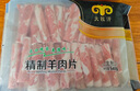 民维大牧汗180羔羊原切肉片540g 火锅食材羊肉卷 草饲散养羊肉生鲜国产 实拍图