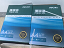得力（deli）珊瑚海A4打印纸 70g500张*10包一箱 双面复印纸 企业采购优选 整箱5000张7363 实拍图